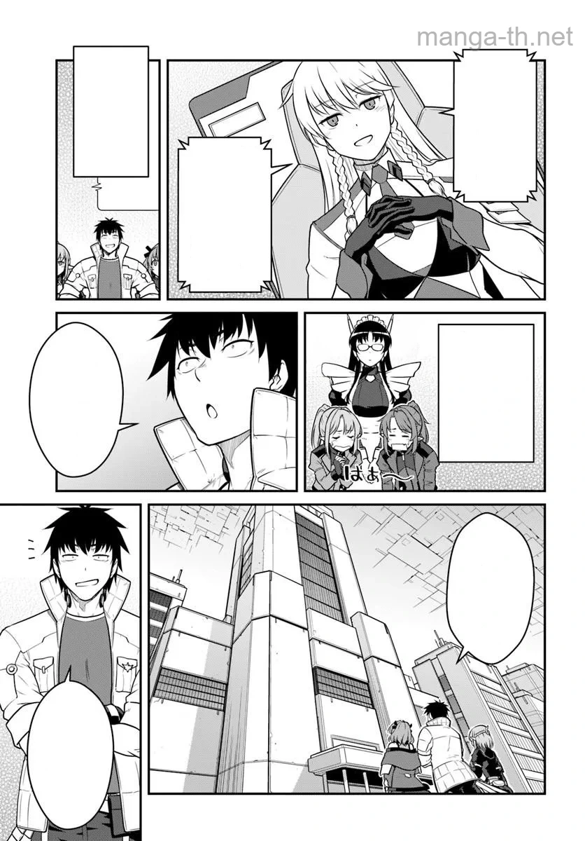 Mezametara Saikyou Soubi to Uchuusen-mochi datta no de, Ikkodate Mezashite Youhei Toshite Jiyuu ni Ikitai หน้า 3