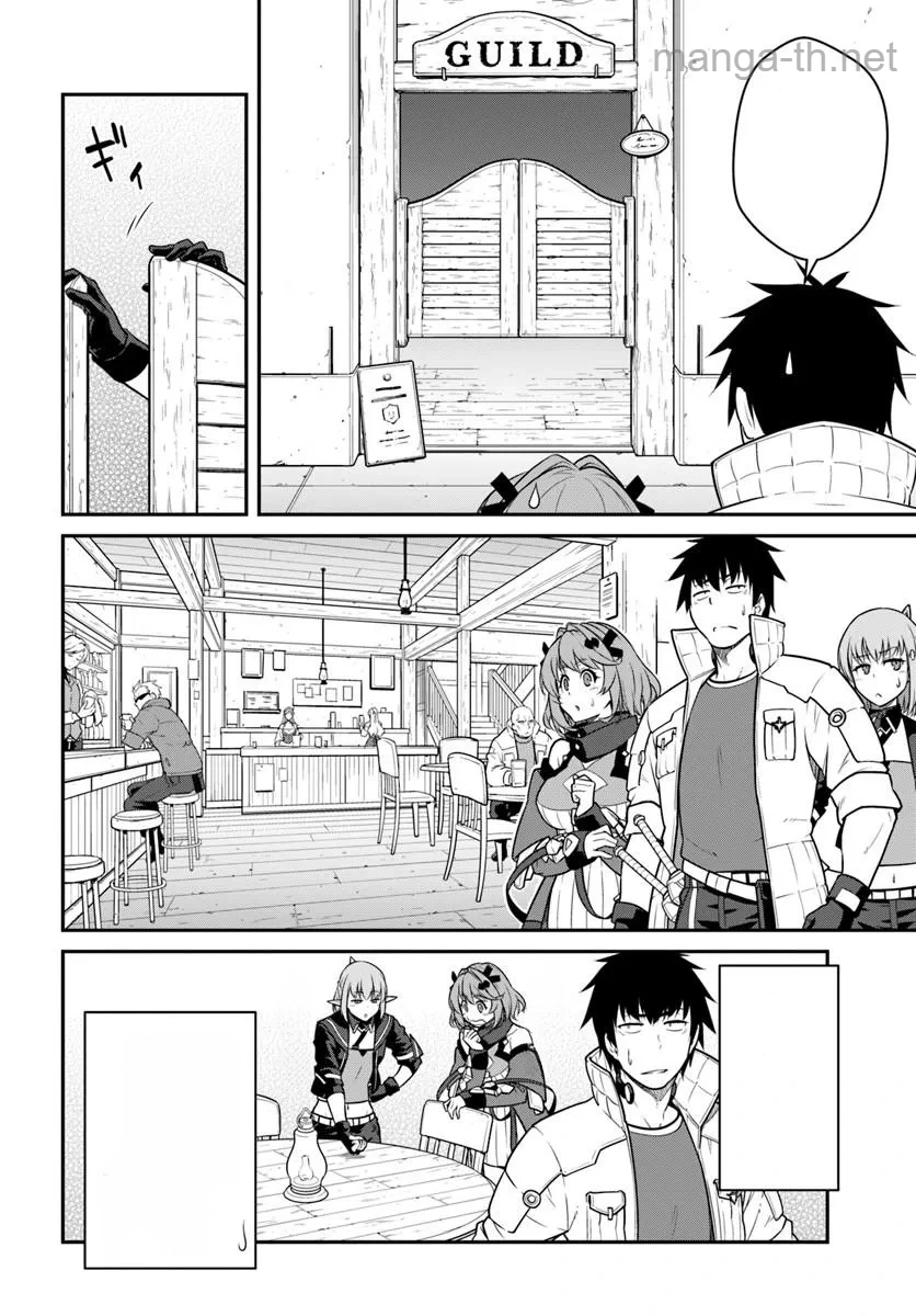 Mezametara Saikyou Soubi to Uchuusen-mochi datta no de, Ikkodate Mezashite Youhei Toshite Jiyuu ni Ikitai หน้า 4