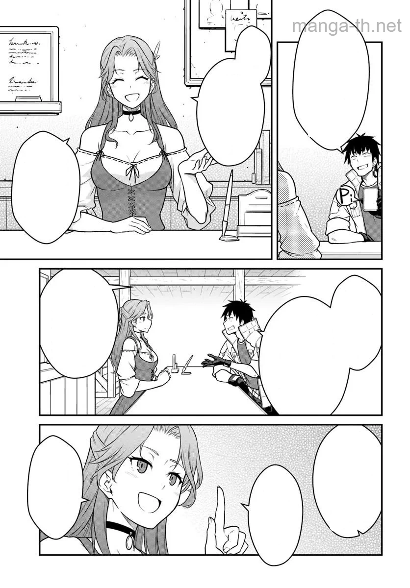 Mezametara Saikyou Soubi to Uchuusen-mochi datta no de, Ikkodate Mezashite Youhei Toshite Jiyuu ni Ikitai หน้า 5