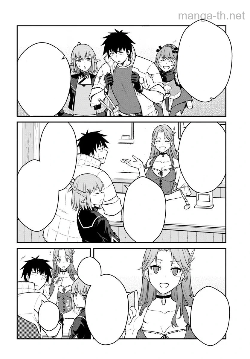Mezametara Saikyou Soubi to Uchuusen-mochi datta no de, Ikkodate Mezashite Youhei Toshite Jiyuu ni Ikitai หน้า 6