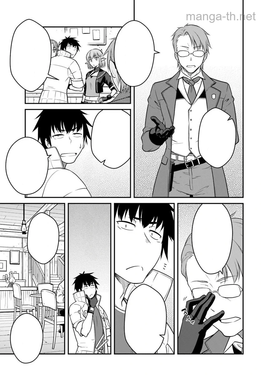Mezametara Saikyou Soubi to Uchuusen-mochi datta no de, Ikkodate Mezashite Youhei Toshite Jiyuu ni Ikitai หน้า 7