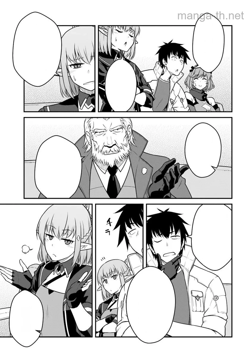 Mezametara Saikyou Soubi to Uchuusen-mochi datta no de, Ikkodate Mezashite Youhei Toshite Jiyuu ni Ikitai หน้า 9