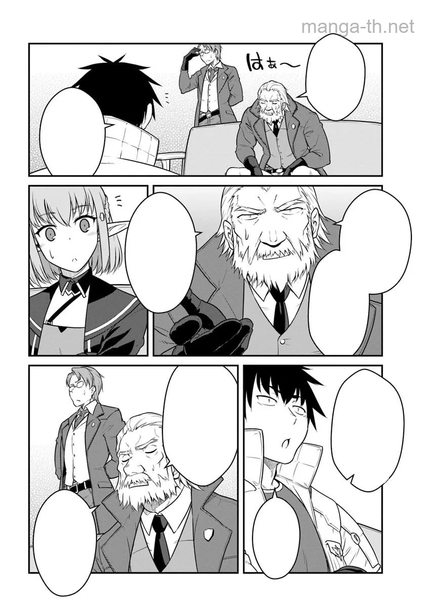 Mezametara Saikyou Soubi to Uchuusen-mochi datta no de, Ikkodate Mezashite Youhei Toshite Jiyuu ni Ikitai หน้า 10