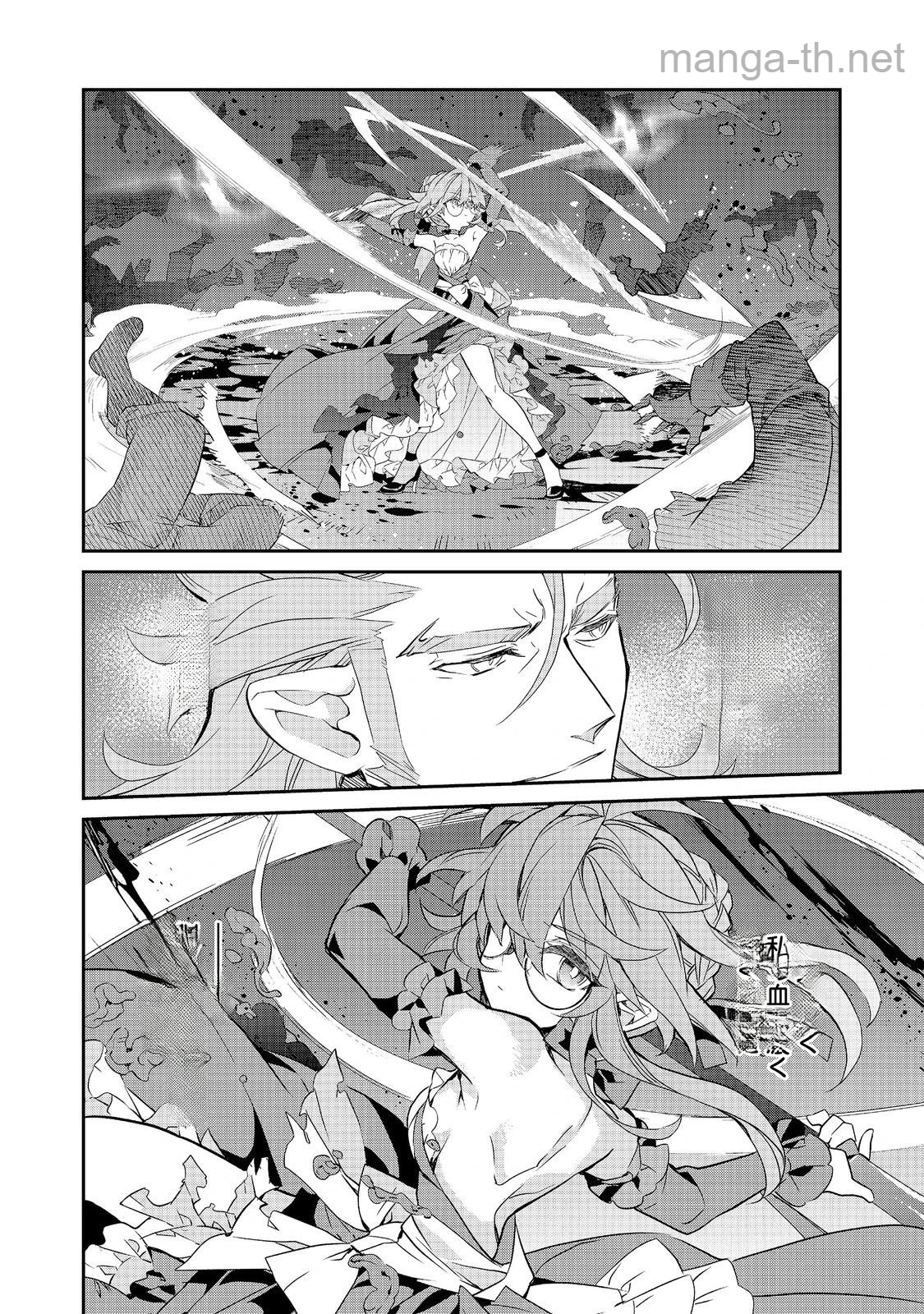 Kaketa Tsuki no Mercedes ~Kyuuketsuki no Kizoku ni Tensei Shitakedo Suterare Sounanode Dungeon wo Seihasuru~ @COMIC หน้า 5