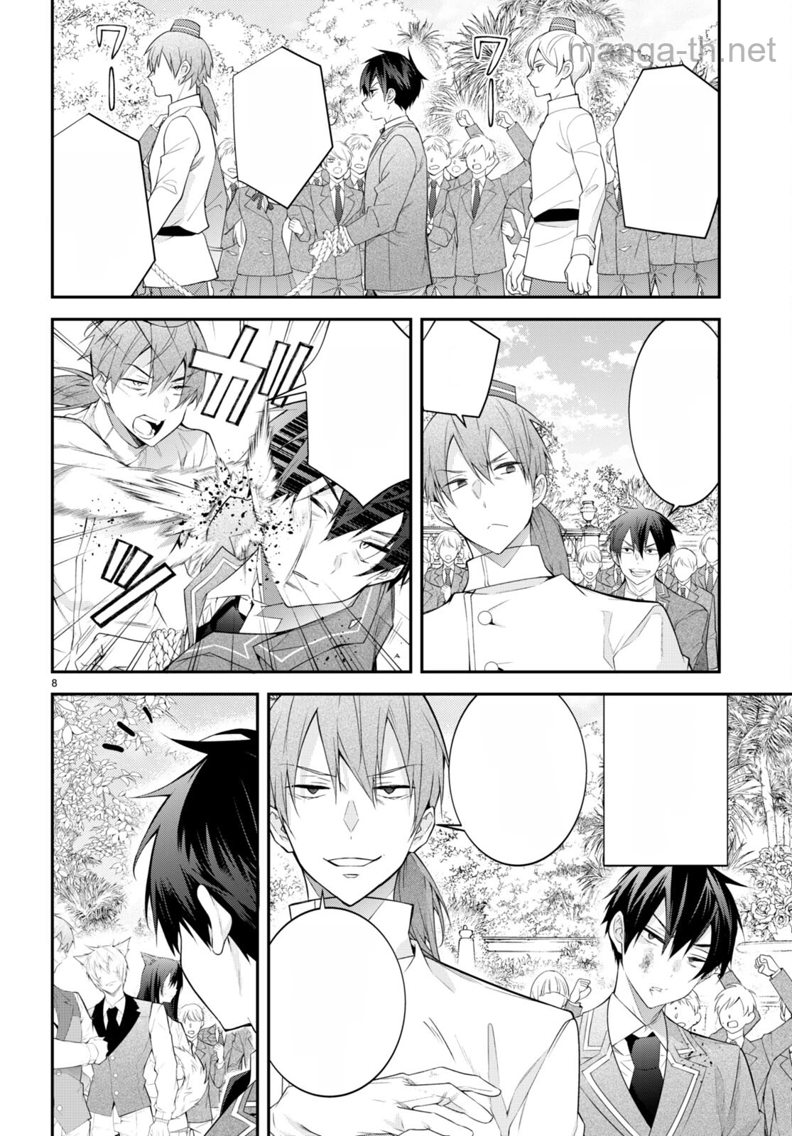 Otomege Sekai wa Mob ni Kibishii Sekai desu หน้า 8