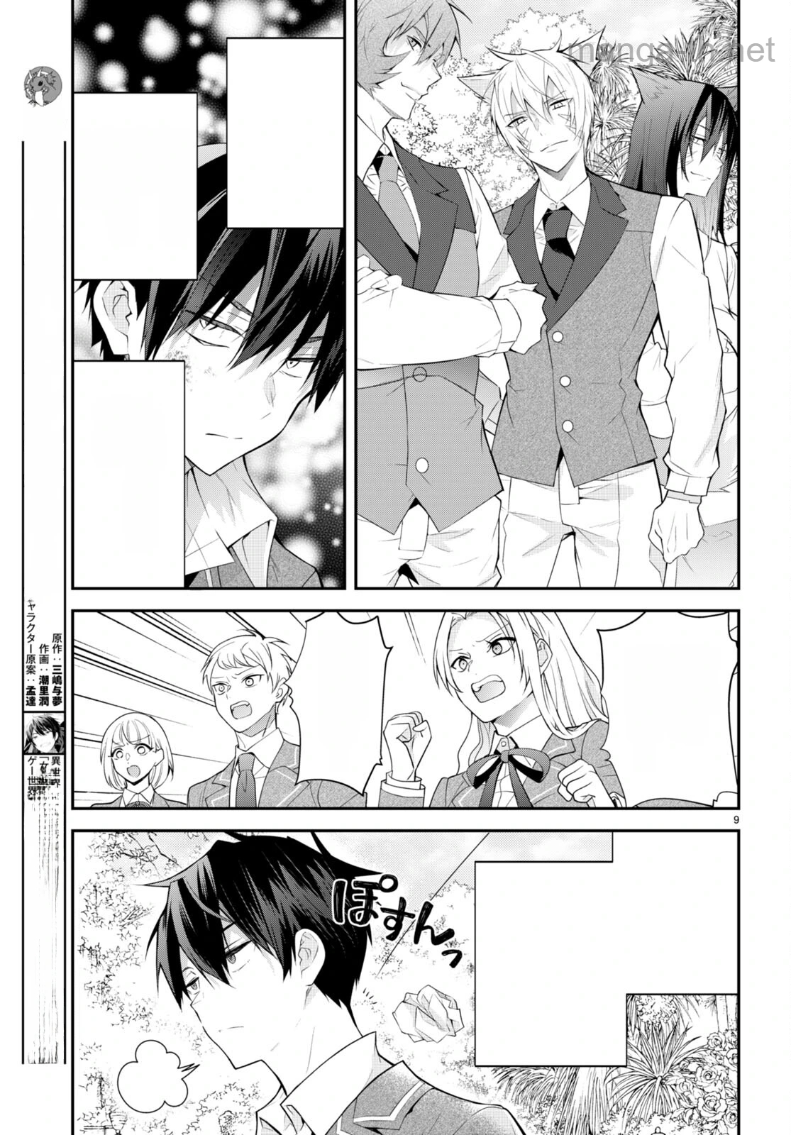 Otomege Sekai wa Mob ni Kibishii Sekai desu หน้า 9