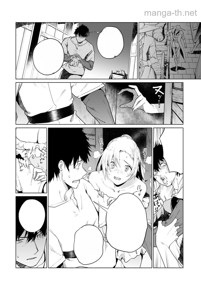 Hime Kishi-sama no Himo หน้า 2