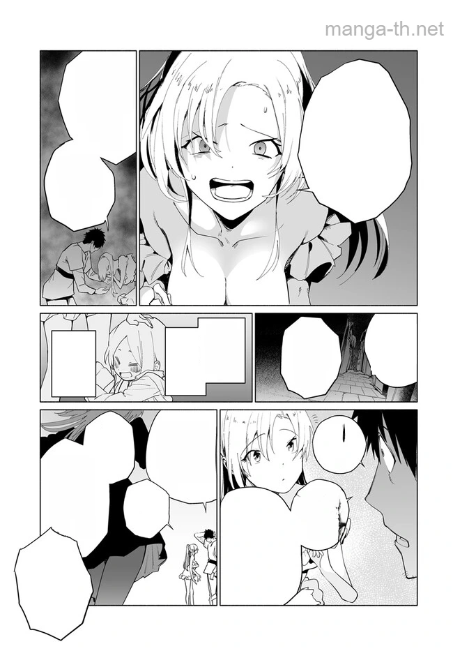 Hime Kishi-sama no Himo หน้า 3