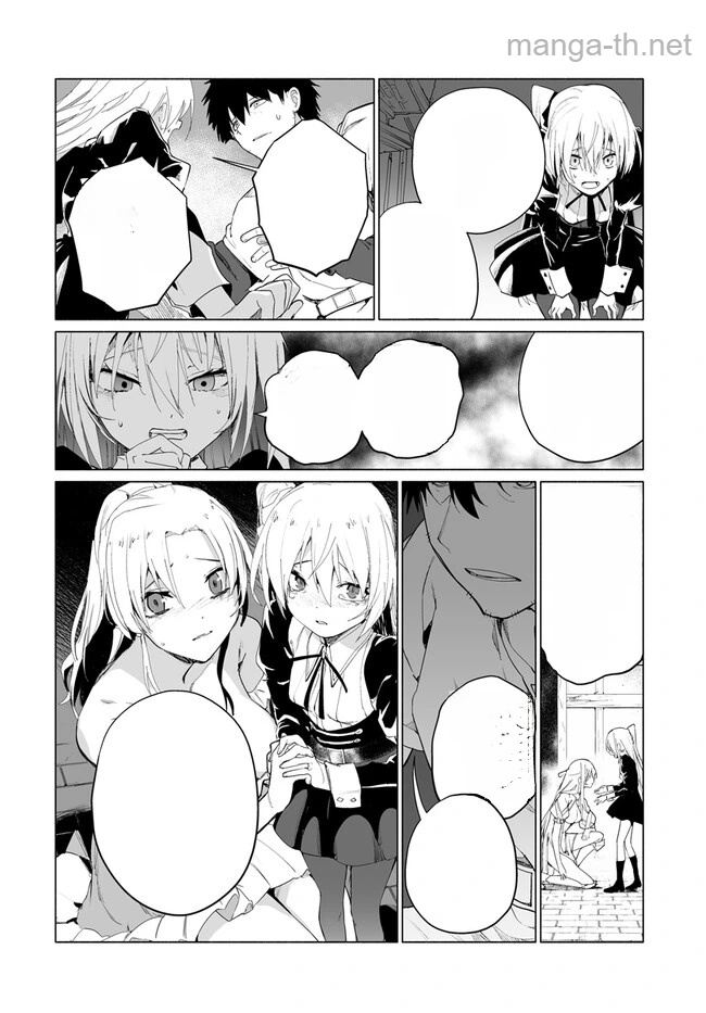 Hime Kishi-sama no Himo หน้า 4