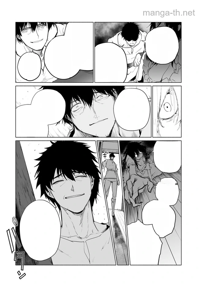 Hime Kishi-sama no Himo หน้า 8