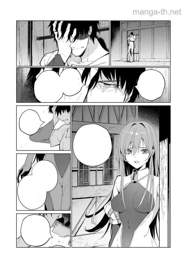 Hime Kishi-sama no Himo หน้า 9