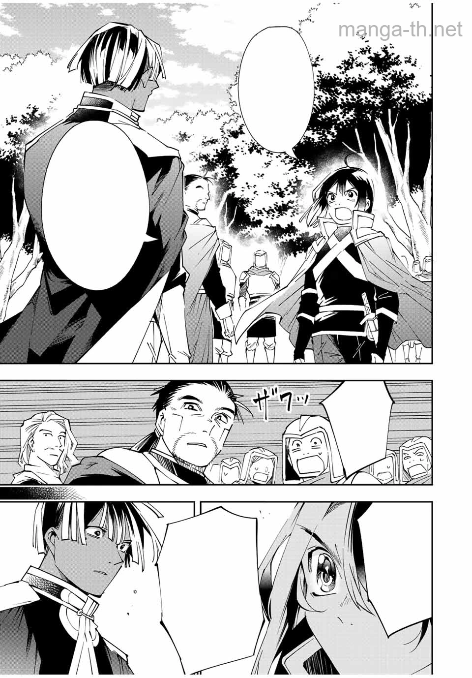 Tensei Kizoku Kantei Sukiru de Nariagaru – Jakushou Ryouchi o Uketsuidanode, Yuushuuna Jinzai o Fuyashite Itara, Saikyou Ryouchi ni Natteta หน้า 9