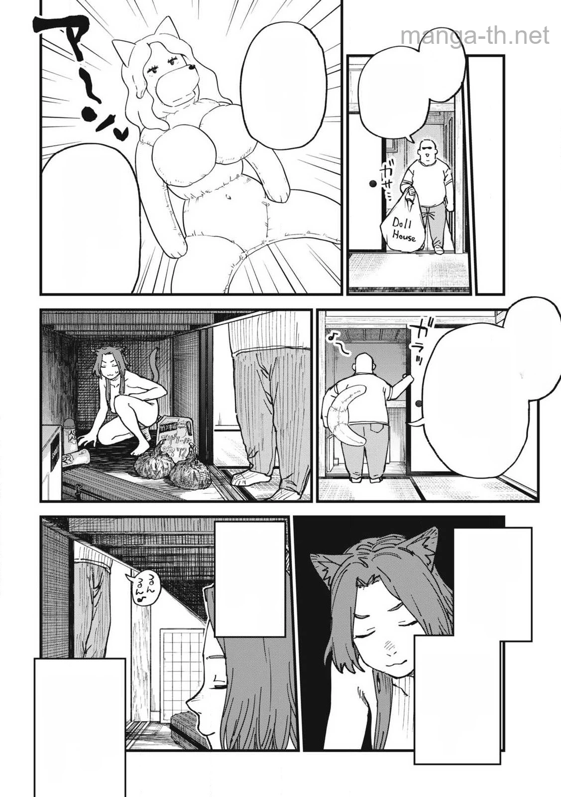 Yani Neko หน้า 2