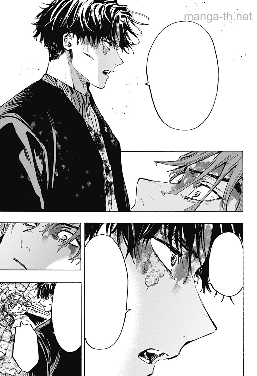 Marriagetoxin หน้า 9