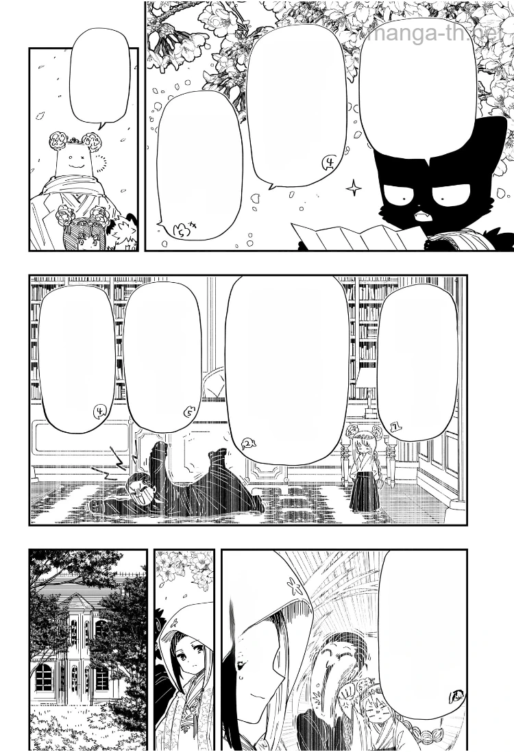 Yozakura-san Chi no Daisakusen หน้า 2