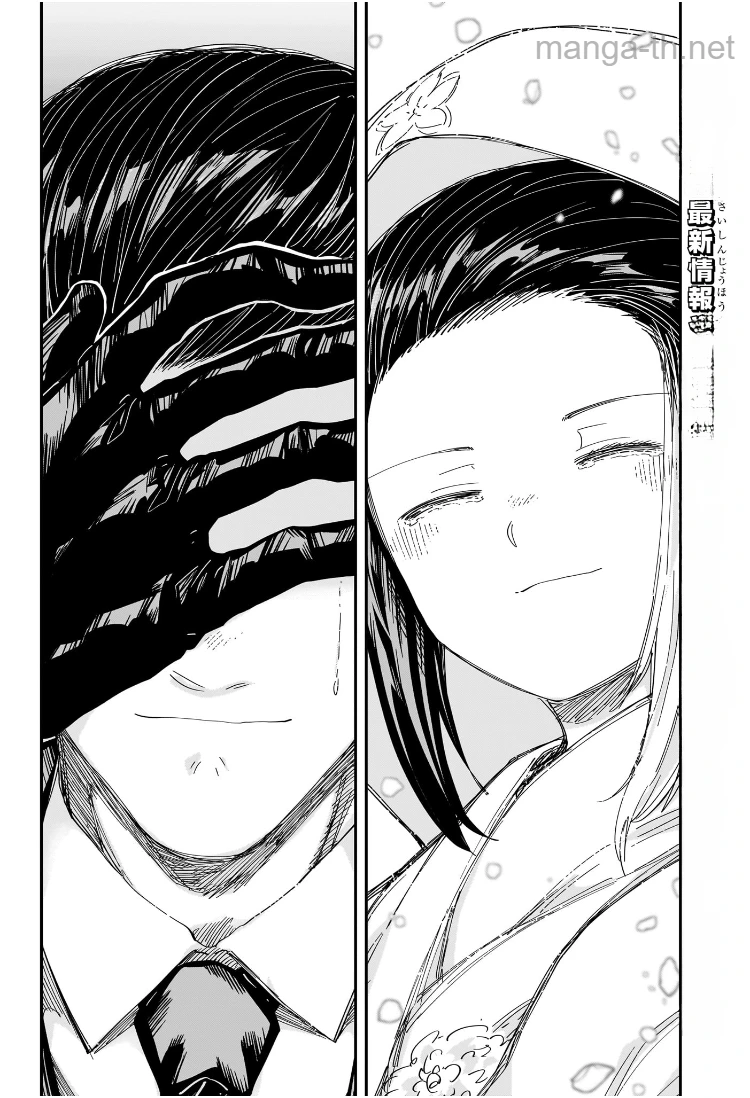 Yozakura-san Chi no Daisakusen หน้า 10