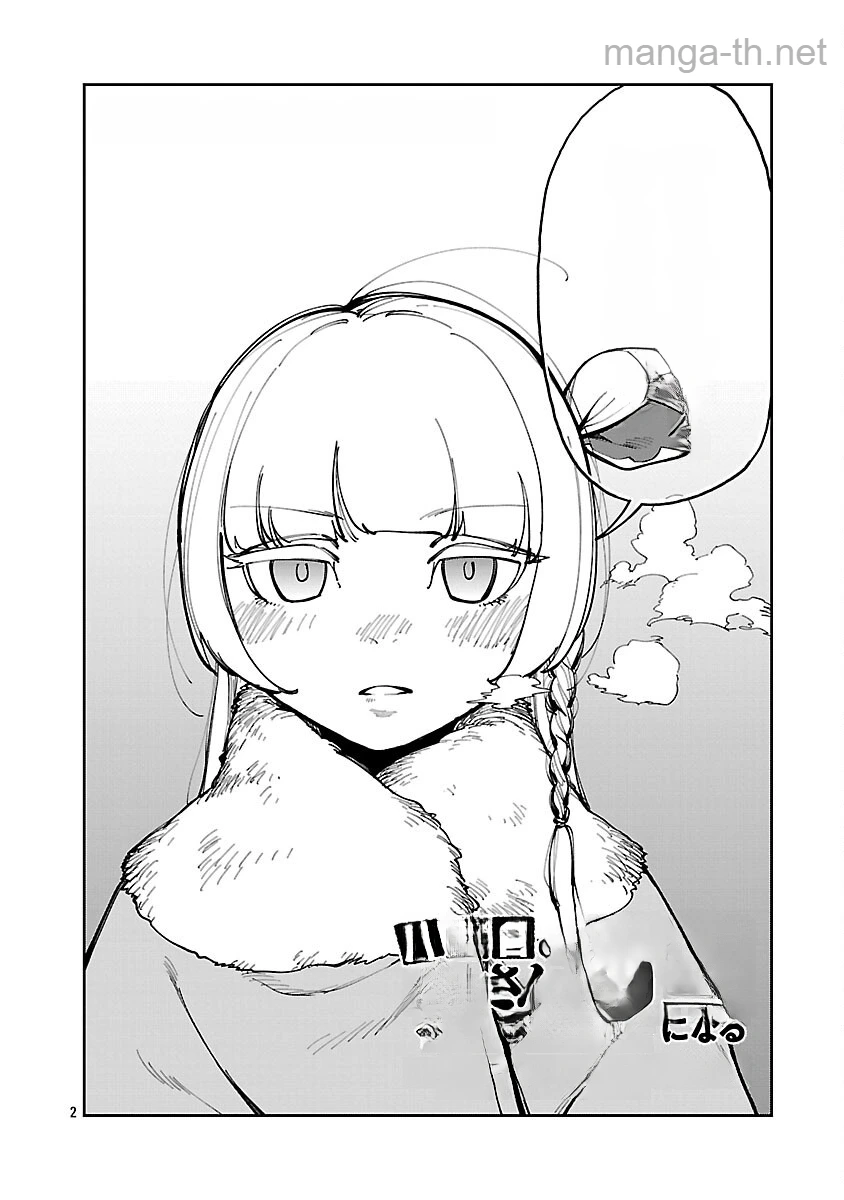 Katainaka no Ossan, Kensei ni Naru: Tada no Inaka no Kenjutsu Shihan datta no ni, Taisei Shita Deshi-tachi ga Ore o Houtte Kurenai Ken หน้า 4