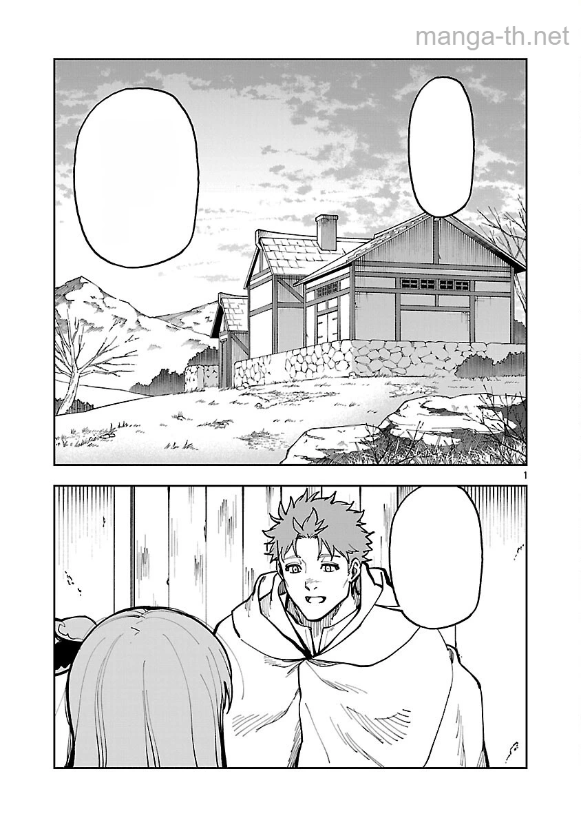 Katainaka no Ossan, Kensei ni Naru: Tada no Inaka no Kenjutsu Shihan datta no ni, Taisei Shita Deshi-tachi ga Ore o Houtte Kurenai Ken หน้า 3