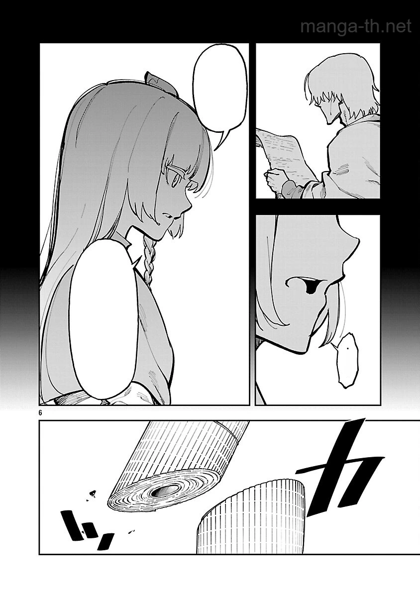 Katainaka no Ossan, Kensei ni Naru: Tada no Inaka no Kenjutsu Shihan datta no ni, Taisei Shita Deshi-tachi ga Ore o Houtte Kurenai Ken หน้า 8