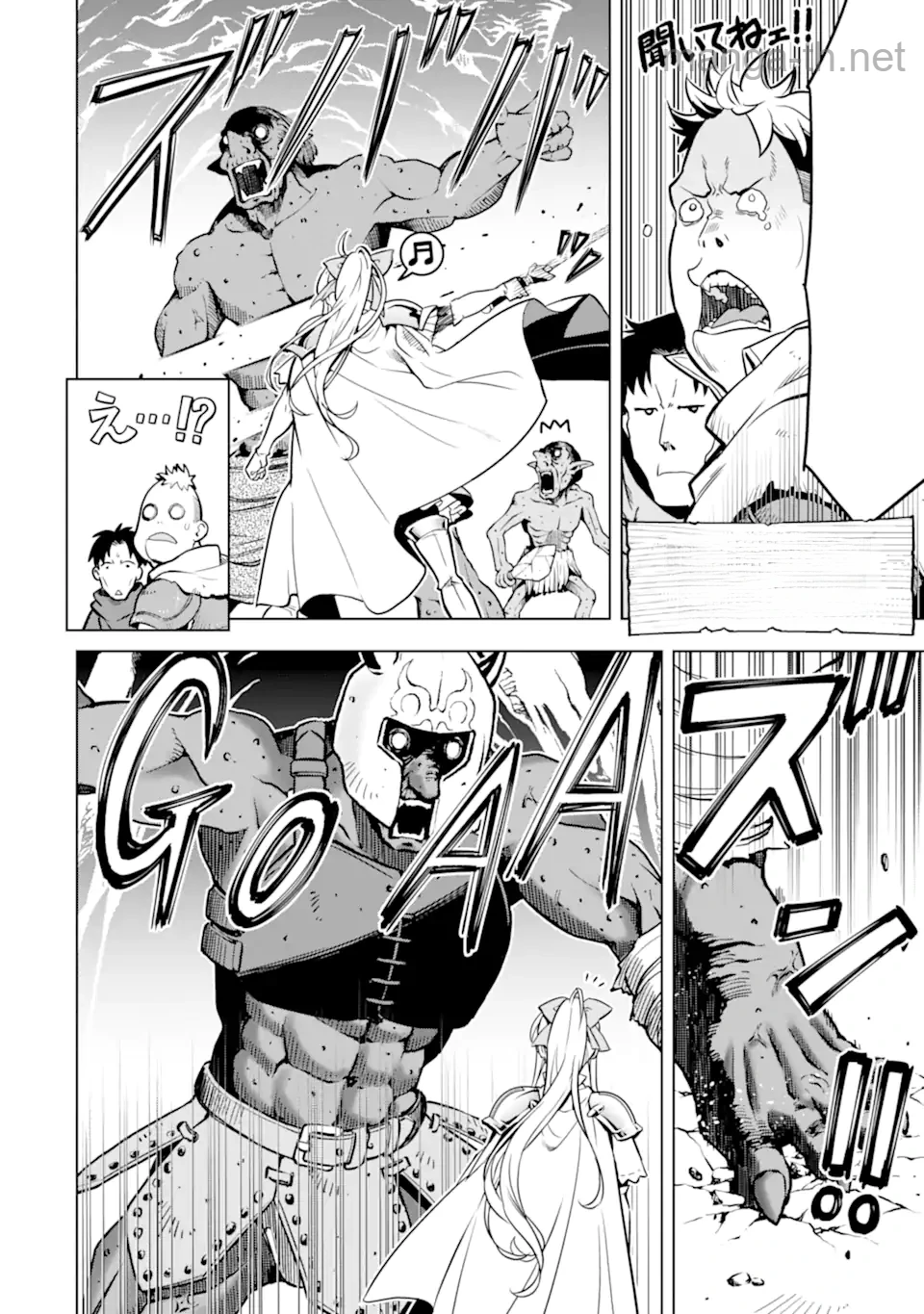 Koko wa Ore ni Makasete Saki ni Ike to Itte kara 10 Nen ga Tattara Densetsu ni Natteita หน้า 5