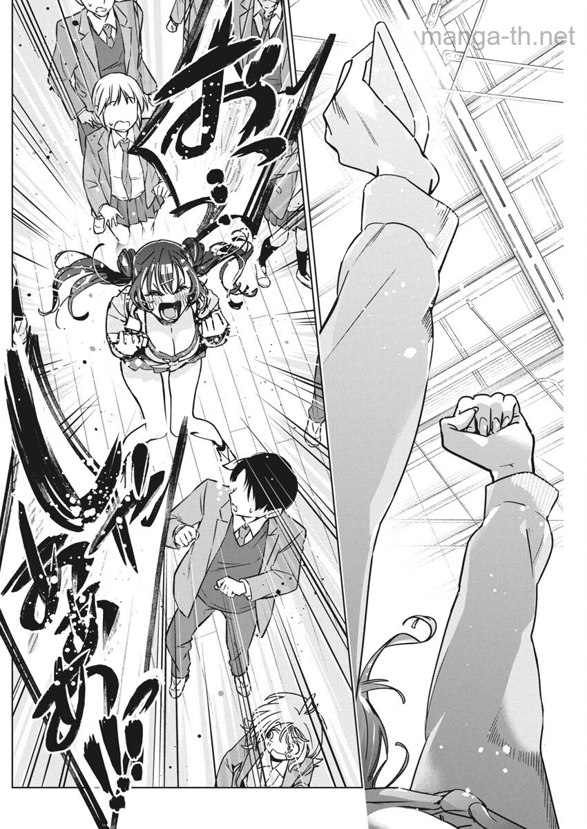 Kakunaru Ue wa page 2