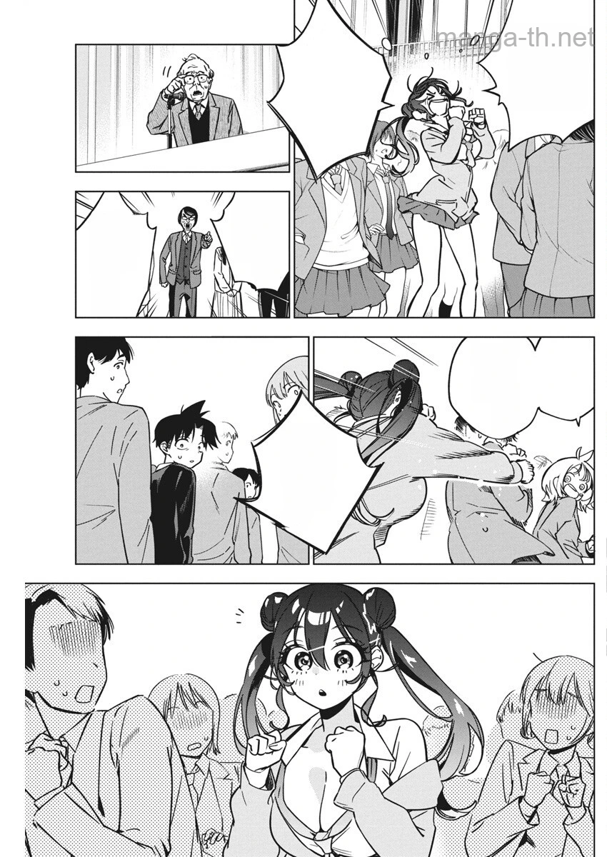 Kakunaru Ue wa หน้า 3