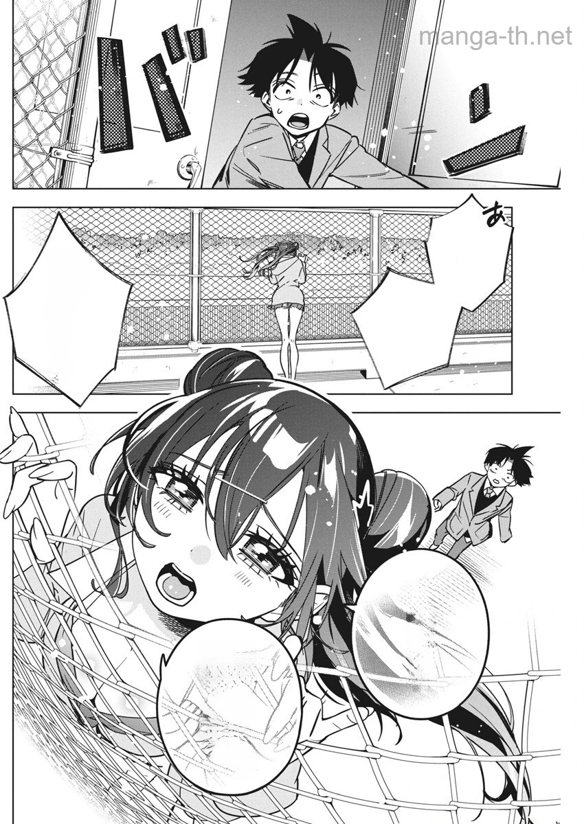 Kakunaru Ue wa หน้า 6