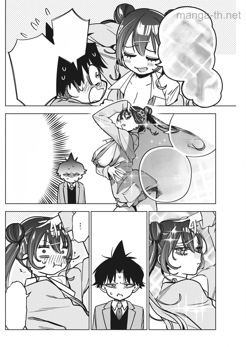 Kakunaru Ue wa หน้า 8