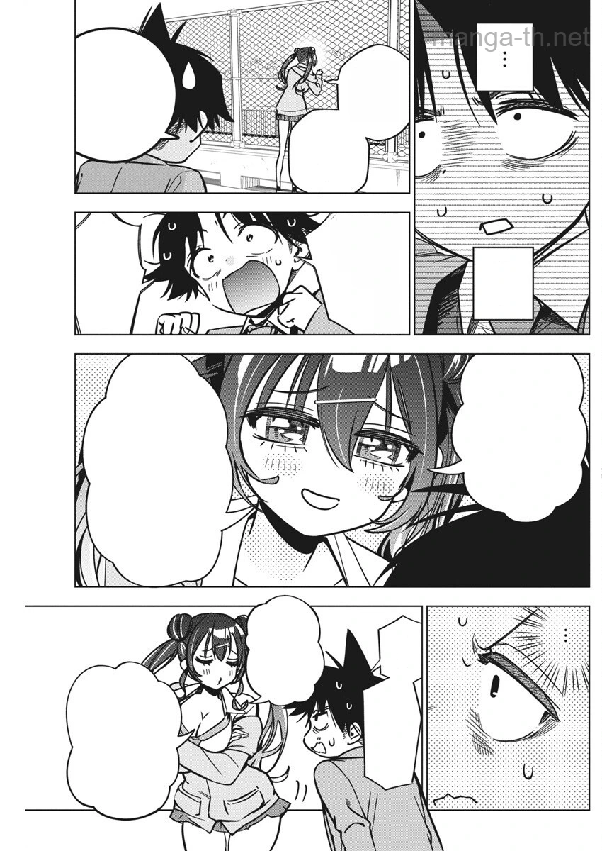 Kakunaru Ue wa หน้า 7