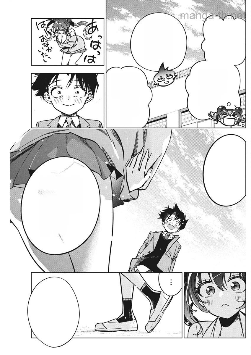 Kakunaru Ue wa หน้า 9