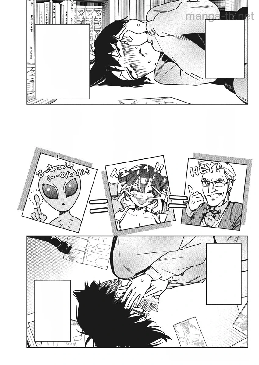 Kakunaru Ue wa หน้า 3