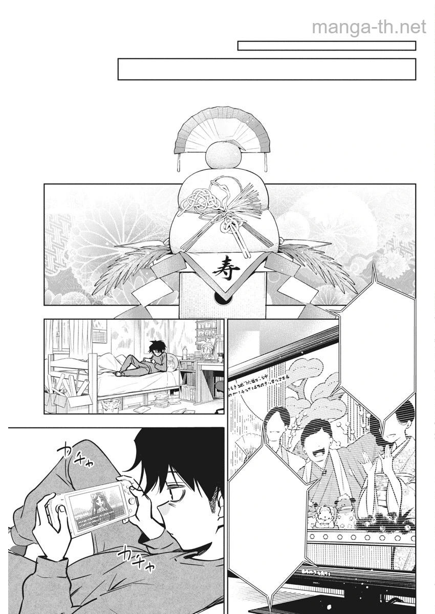 Kakunaru Ue wa หน้า 7