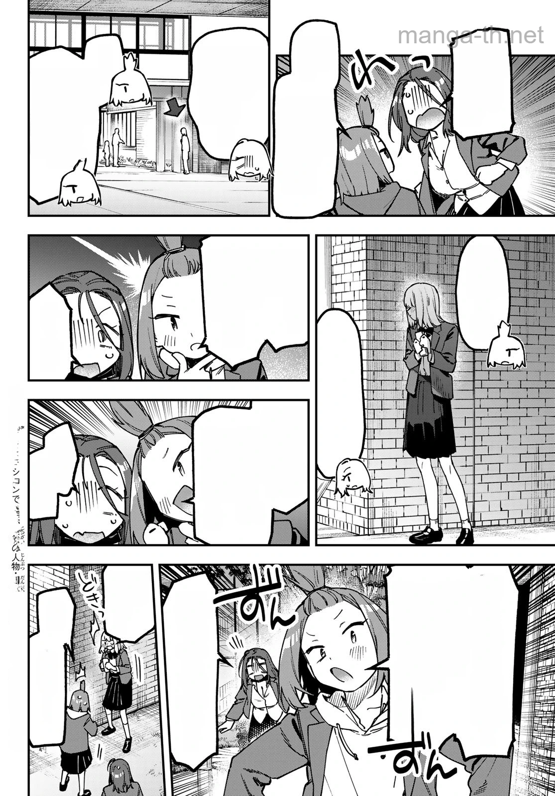 Seitokai ni mo Ana wa Aru! หน้า 2