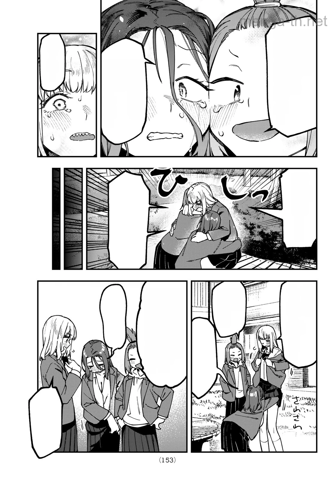 Seitokai ni mo Ana wa Aru! หน้า 5