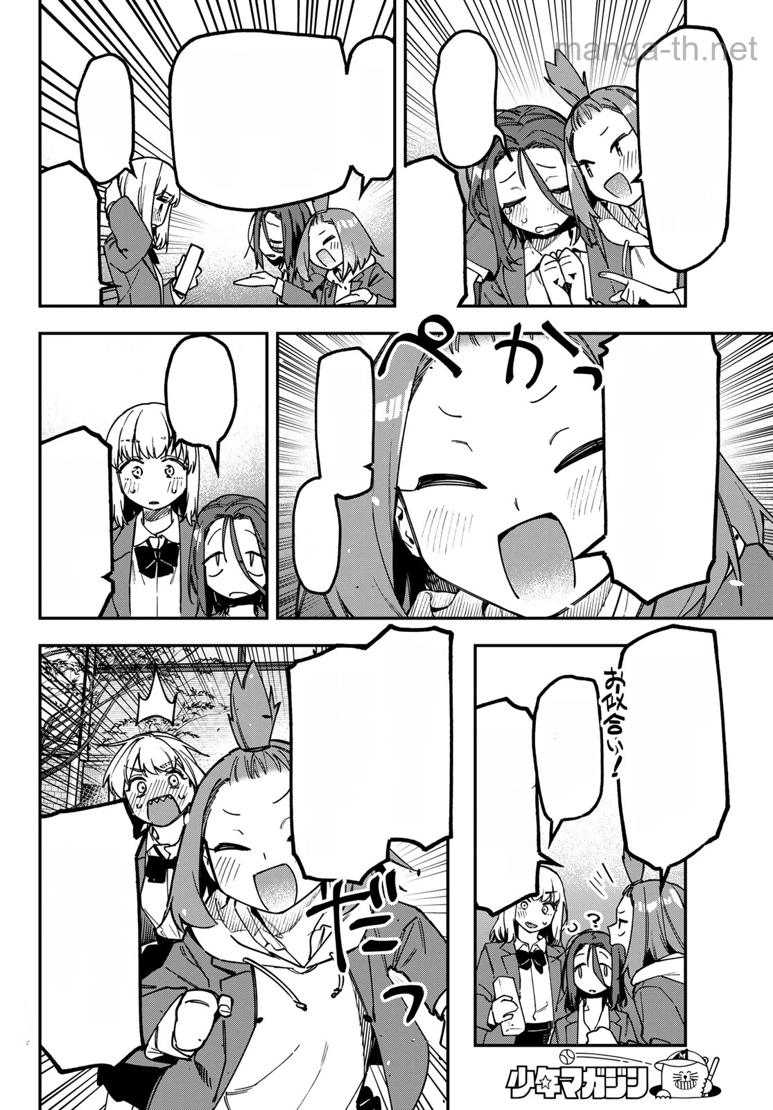 Seitokai ni mo Ana wa Aru! หน้า 6