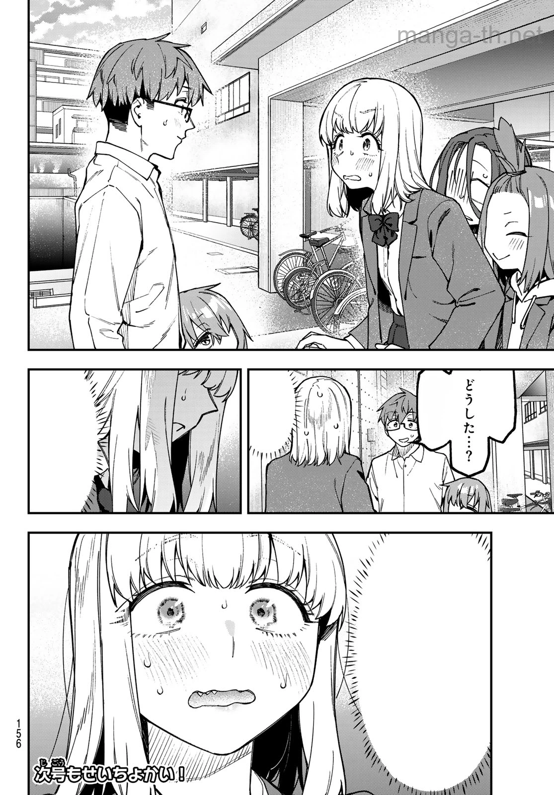 Seitokai ni mo Ana wa Aru! หน้า 8