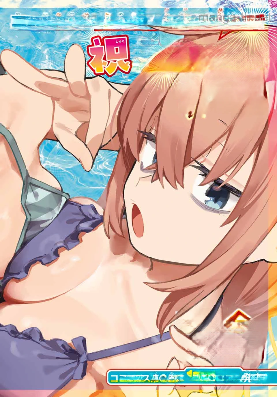 Seitokai ni mo Ana wa Aru! หน้า 2