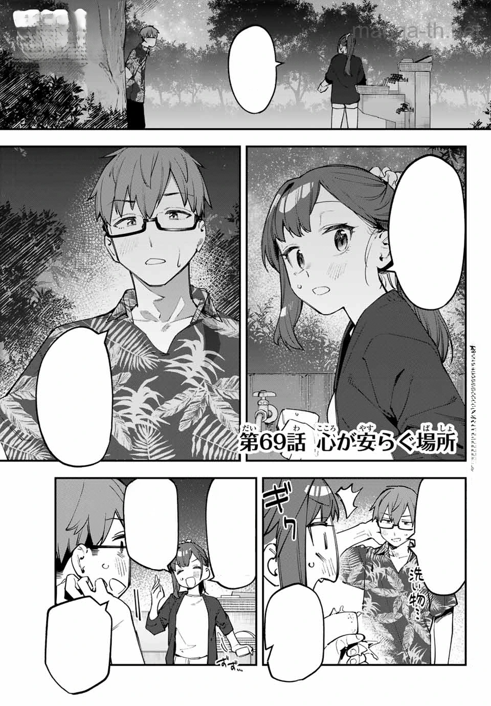 Seitokai ni mo Ana wa Aru! หน้า 5