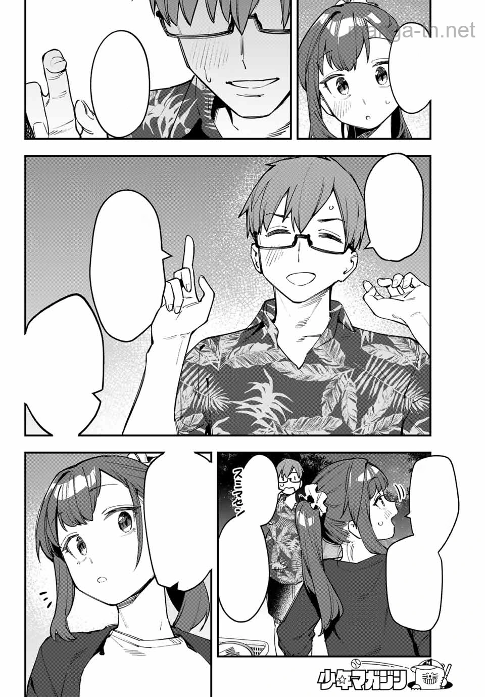 Seitokai ni mo Ana wa Aru! หน้า 6