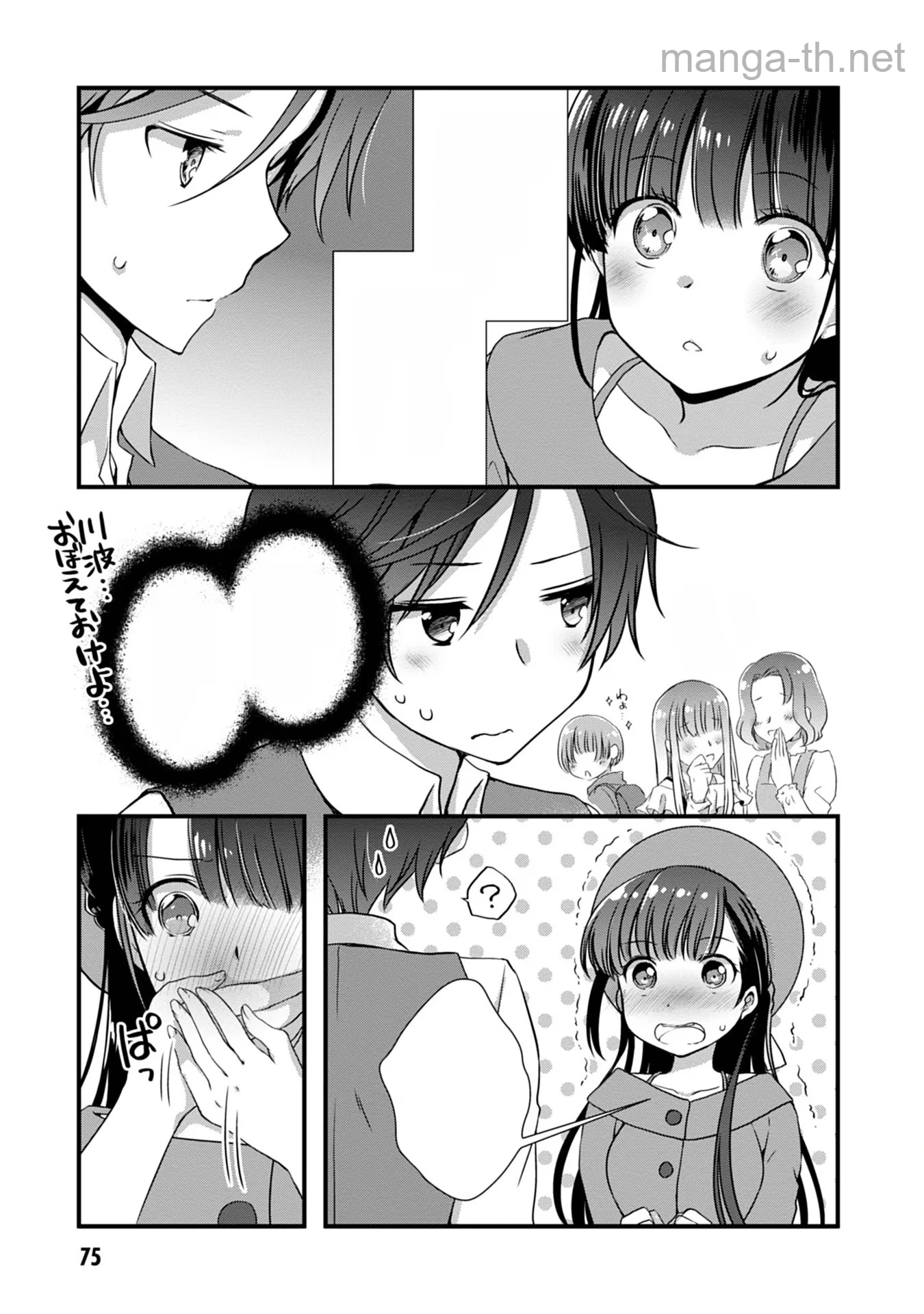 Mamahaha no Tsurego ga Moto Kanodatta หน้า 3
