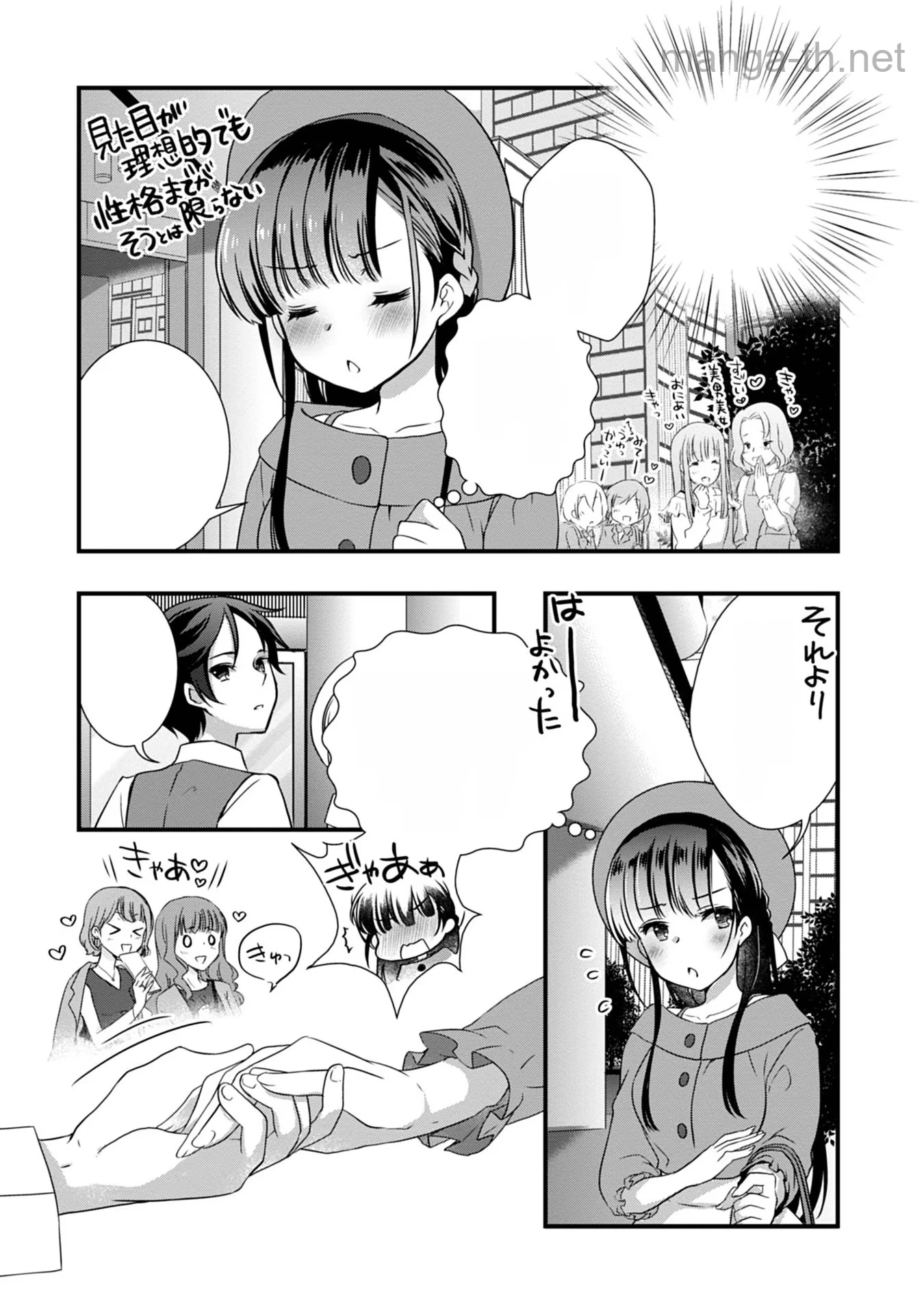 Mamahaha no Tsurego ga Moto Kanodatta หน้า 5