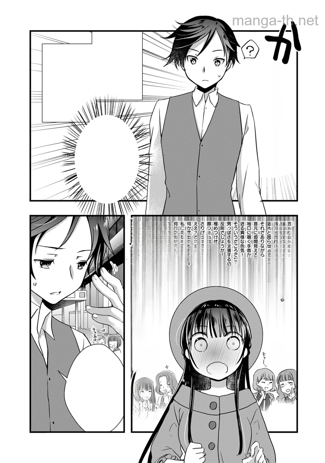 Mamahaha no Tsurego ga Moto Kanodatta หน้า 4