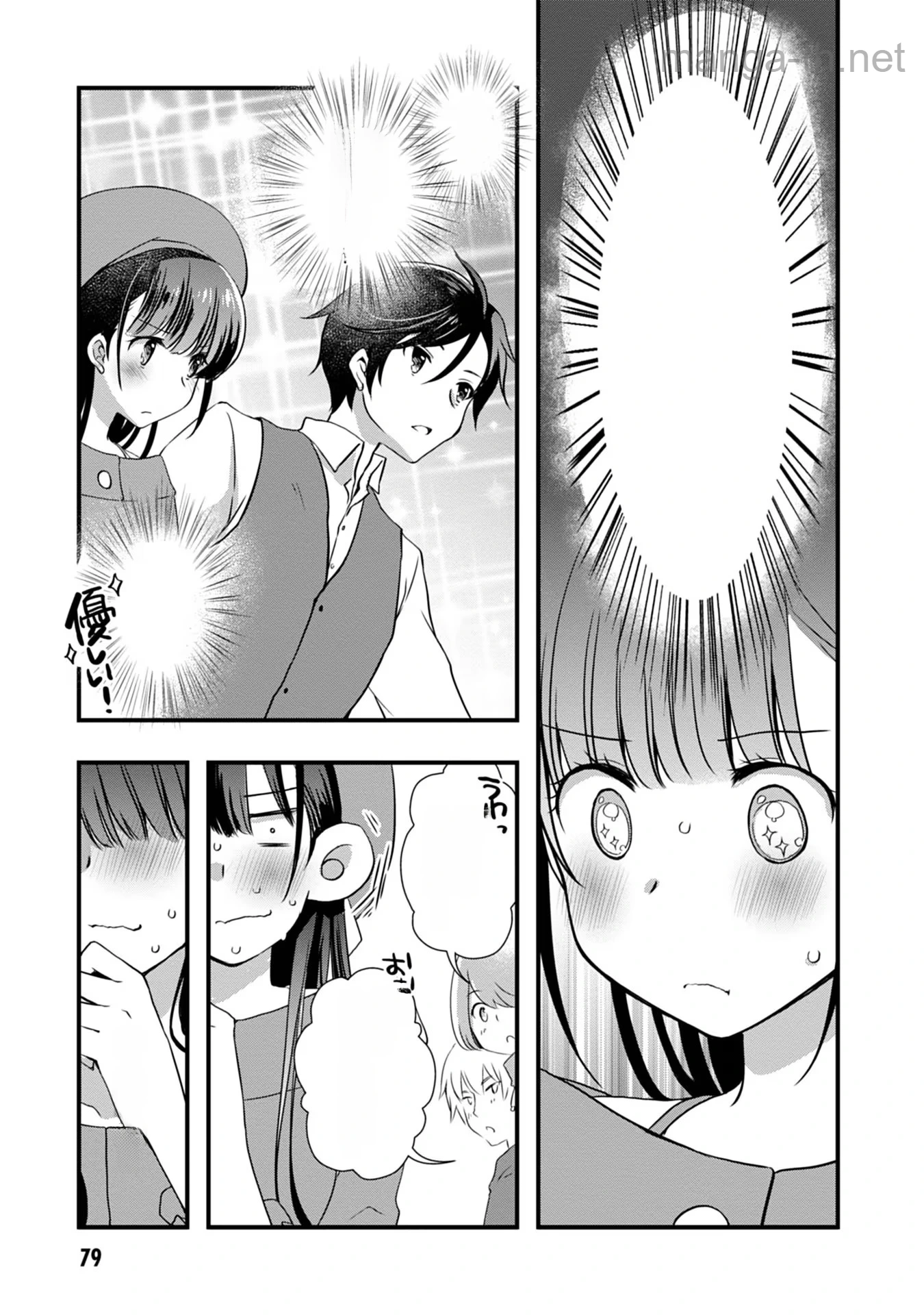 Mamahaha no Tsurego ga Moto Kanodatta หน้า 7