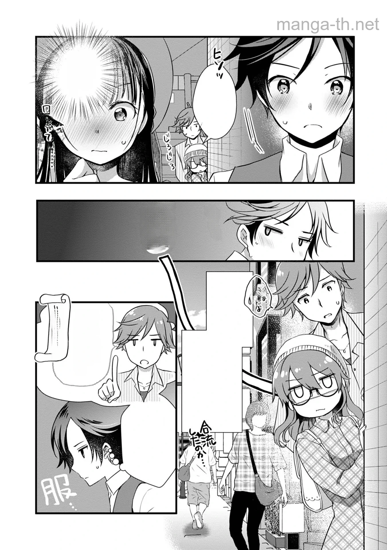 Mamahaha no Tsurego ga Moto Kanodatta หน้า 8