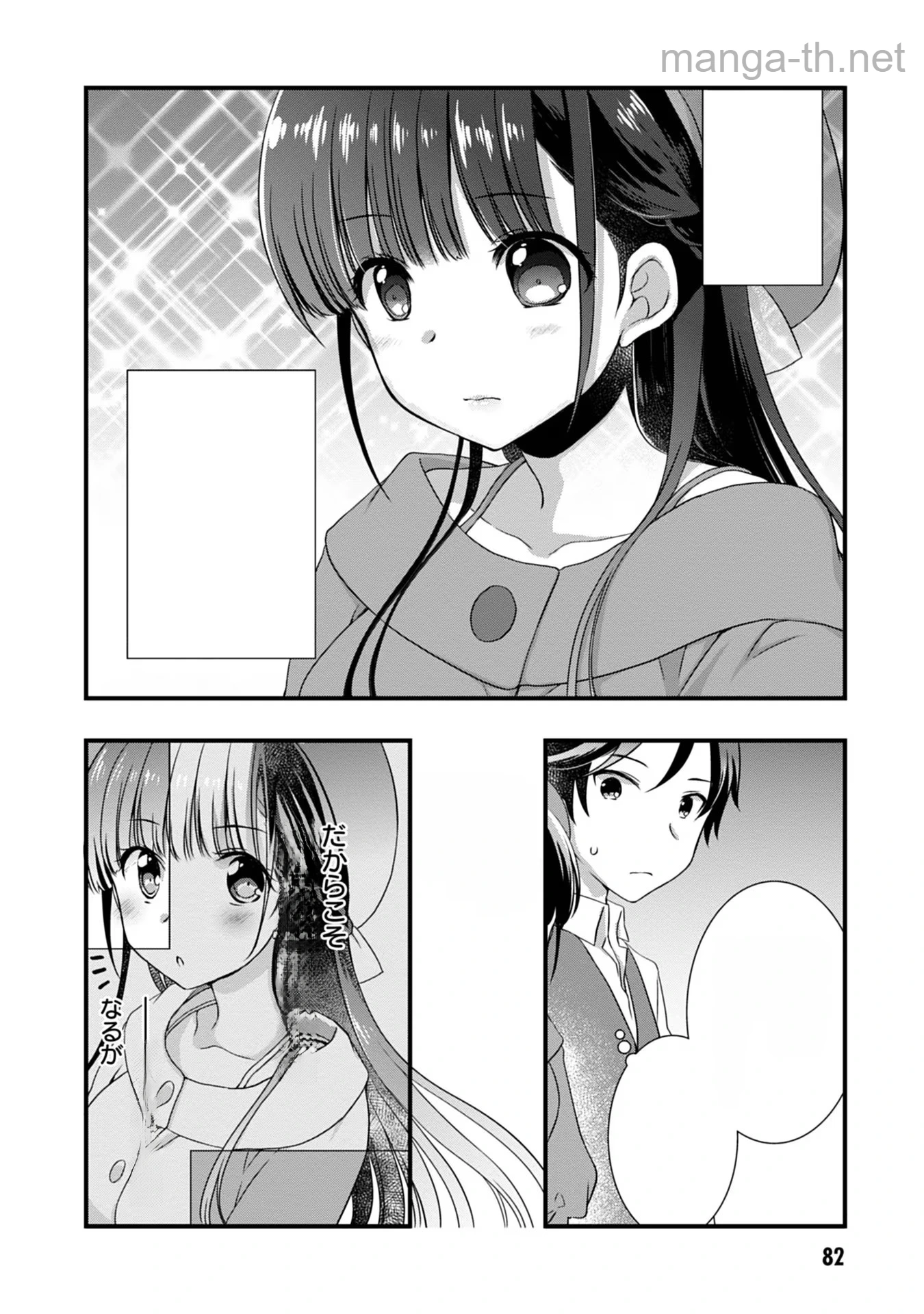 Mamahaha no Tsurego ga Moto Kanodatta หน้า 10