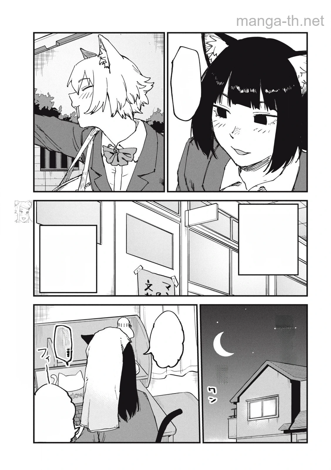 Yani Neko หน้า 5