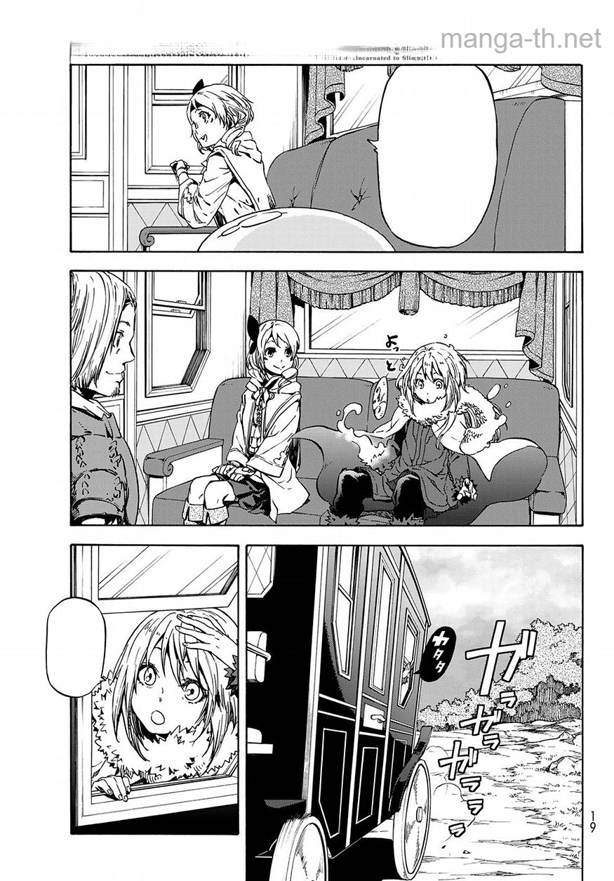 Tensei Shitara Slime Datta Ken หน้า 4