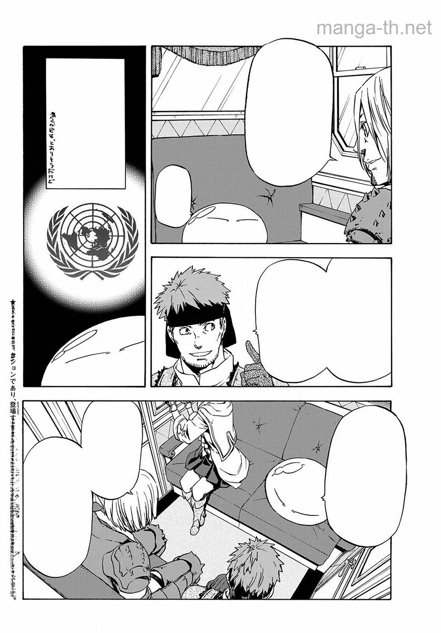 Tensei Shitara Slime Datta Ken หน้า 3