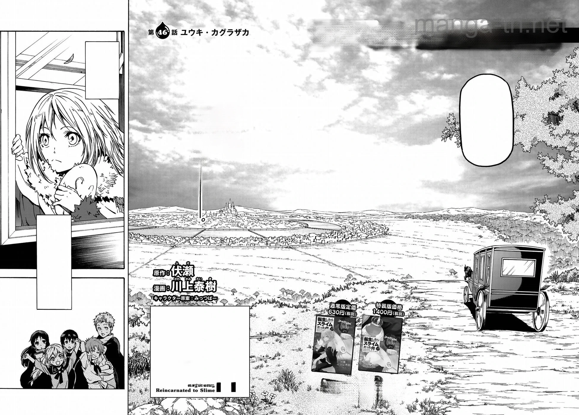 Tensei Shitara Slime Datta Ken หน้า 5