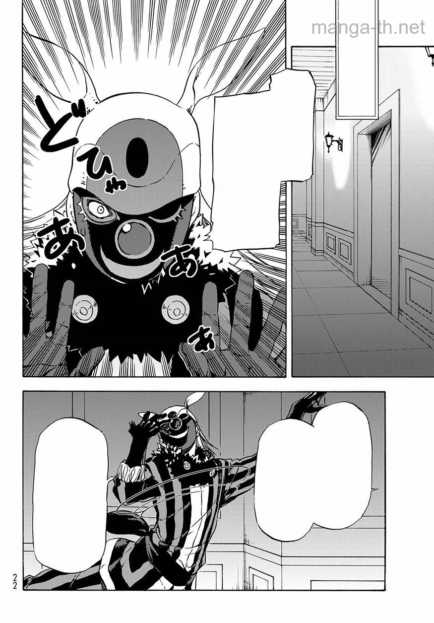 Tensei Shitara Slime Datta Ken หน้า 6